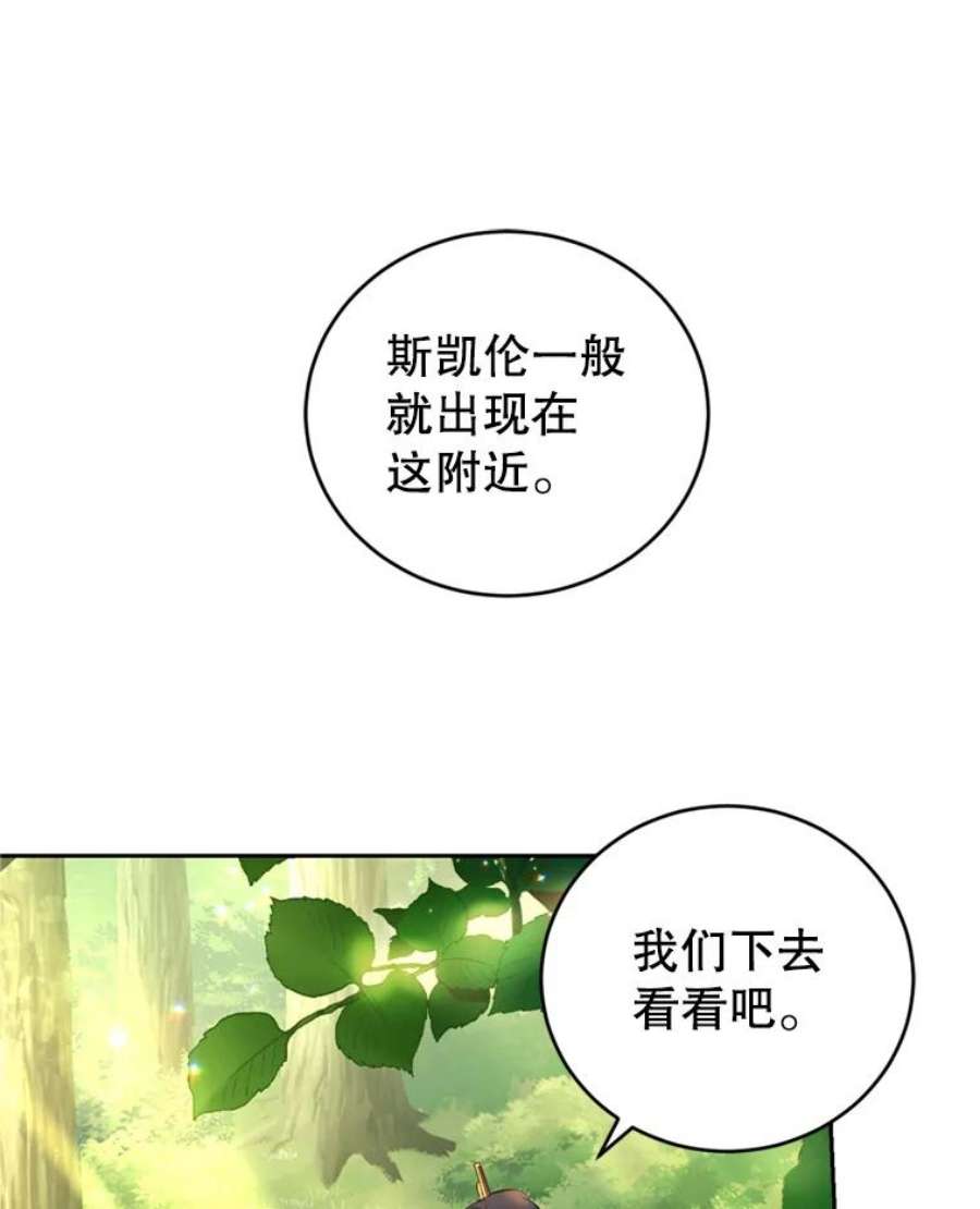 成为他唯一的调香师24.寻找斯凯伦（2）