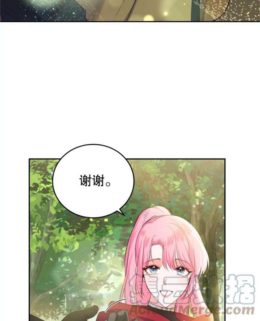 成为他唯一的调香师24.寻找斯凯伦（2）