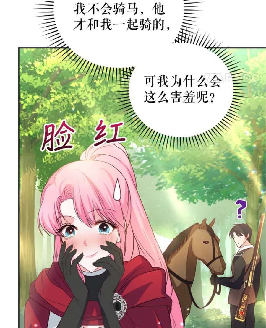 成为他唯一的调香师24.寻找斯凯伦（2）