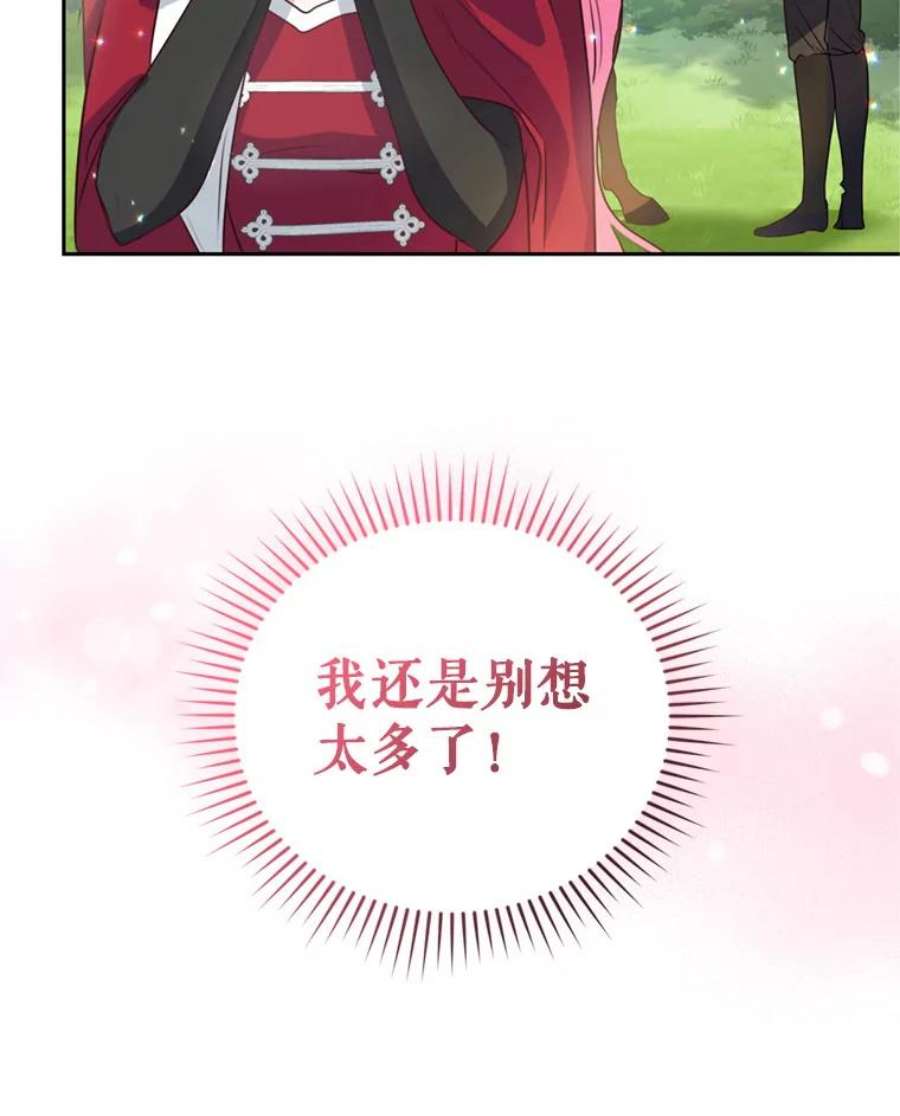 成为他唯一的调香师24.寻找斯凯伦（2）