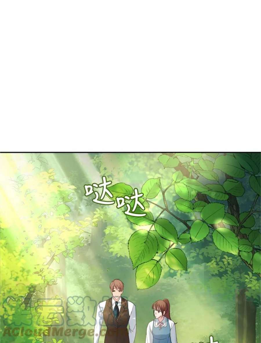 成为他唯一的调香师24.寻找斯凯伦（2）