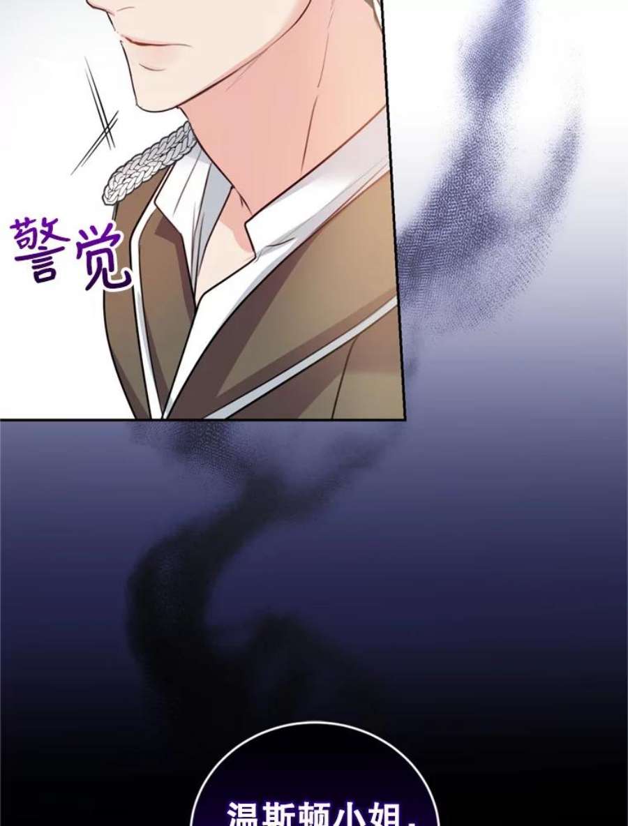 成为他唯一的调香师24.寻找斯凯伦（2）