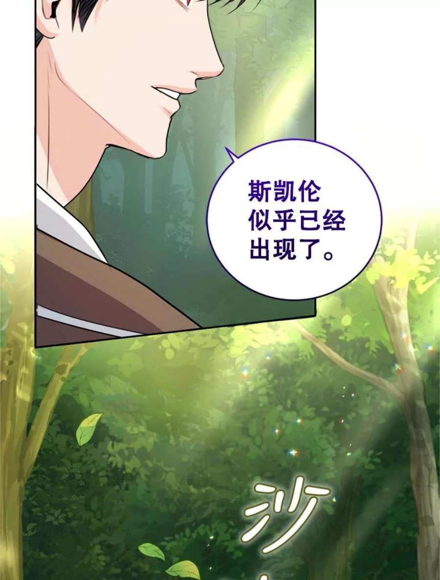 成为他唯一的调香师24.寻找斯凯伦（2）