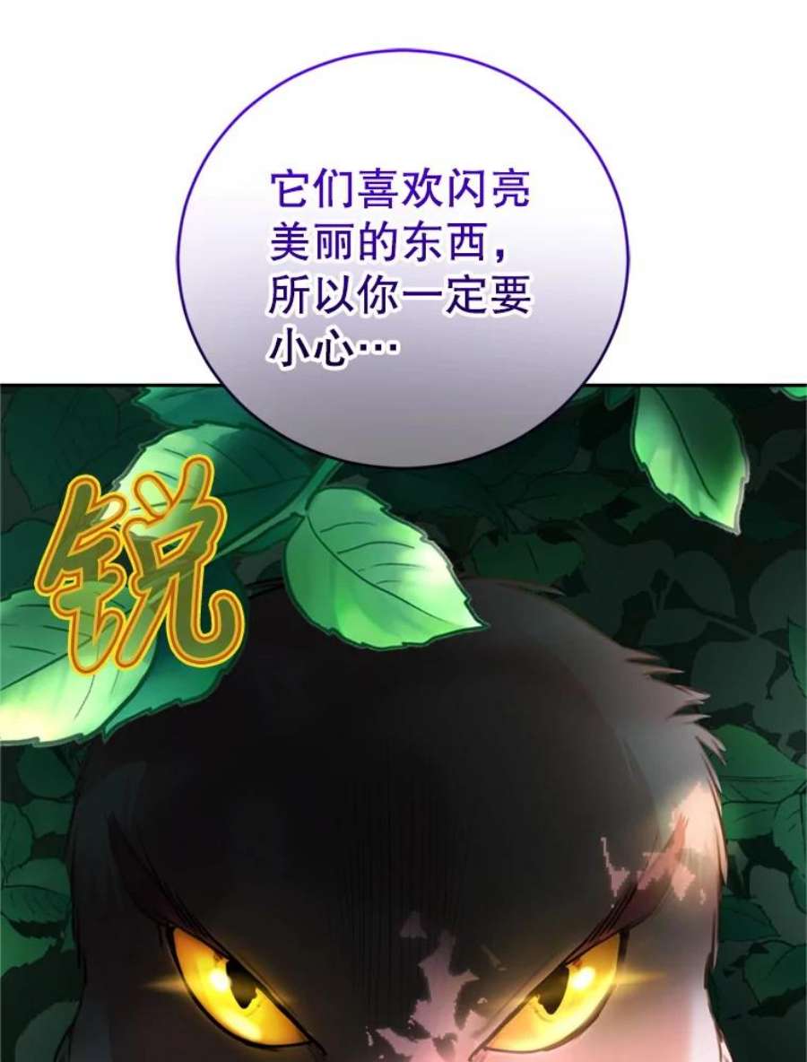 成为他唯一的调香师24.寻找斯凯伦（2）