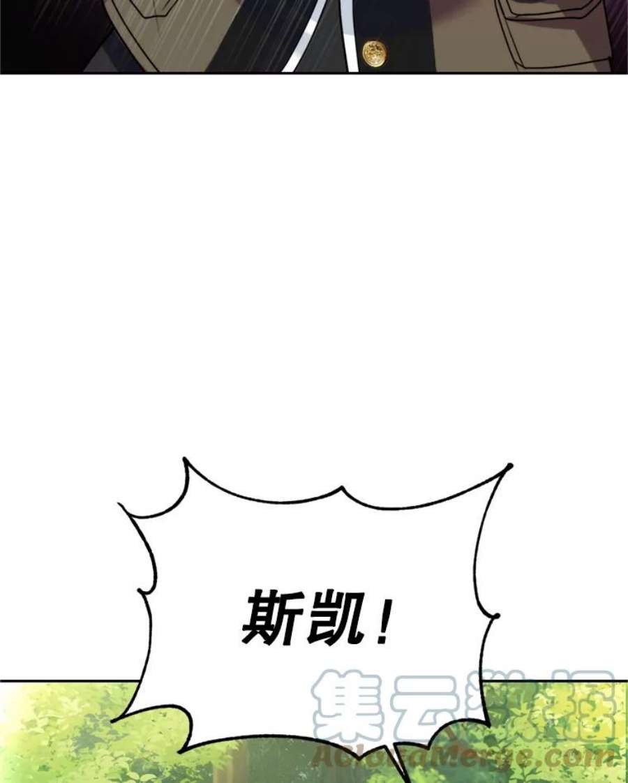 成为他唯一的调香师24.寻找斯凯伦（2）