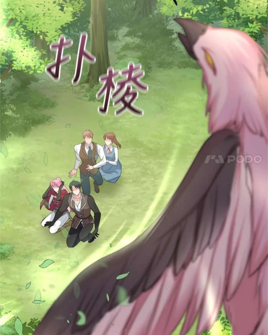 成为他唯一的调香师24.寻找斯凯伦（2）