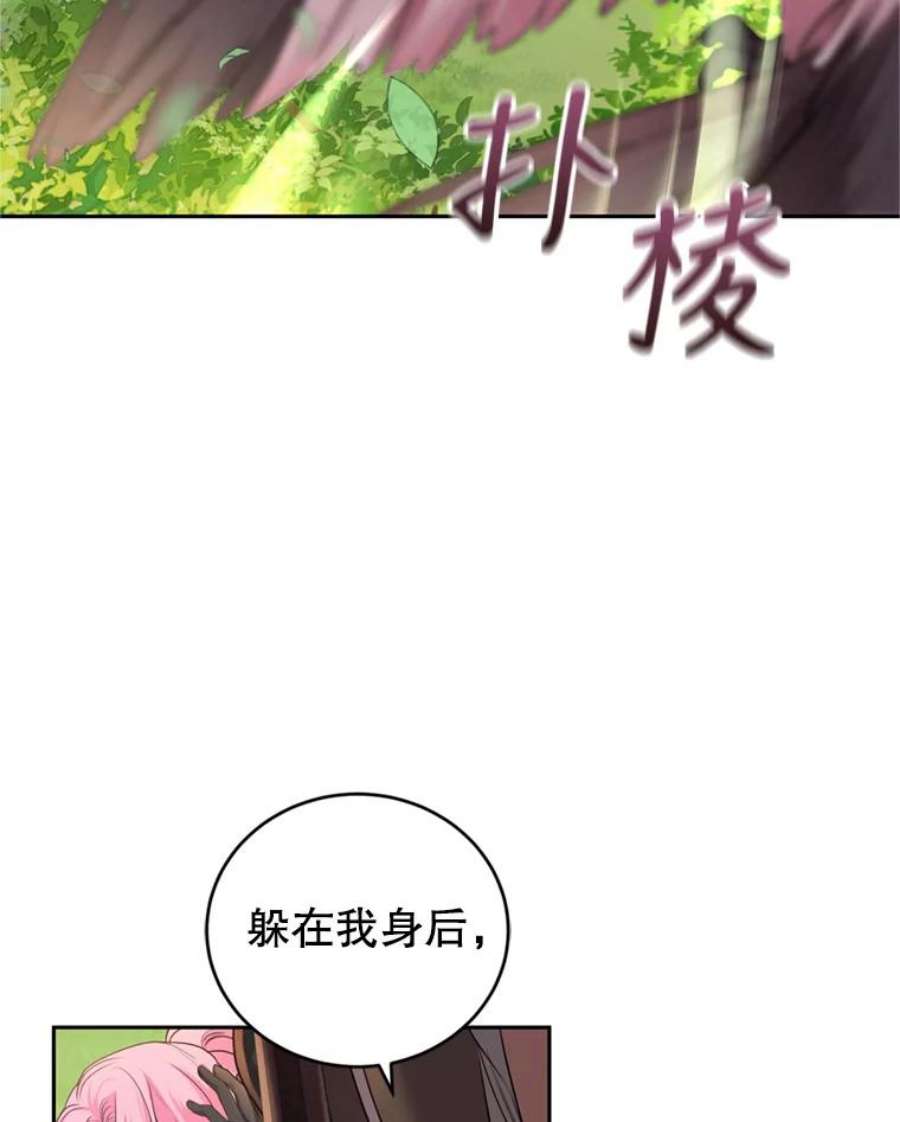 成为他唯一的调香师24.寻找斯凯伦（2）