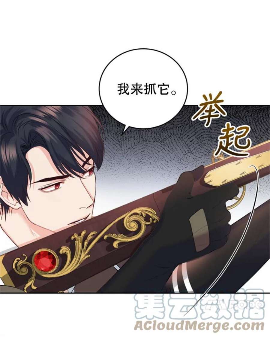 成为他唯一的调香师24.寻找斯凯伦（2）