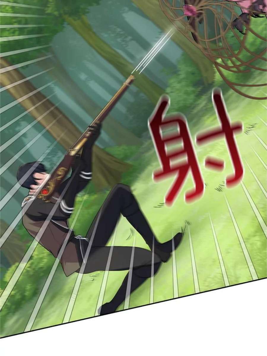 成为他唯一的调香师24.寻找斯凯伦（2）
