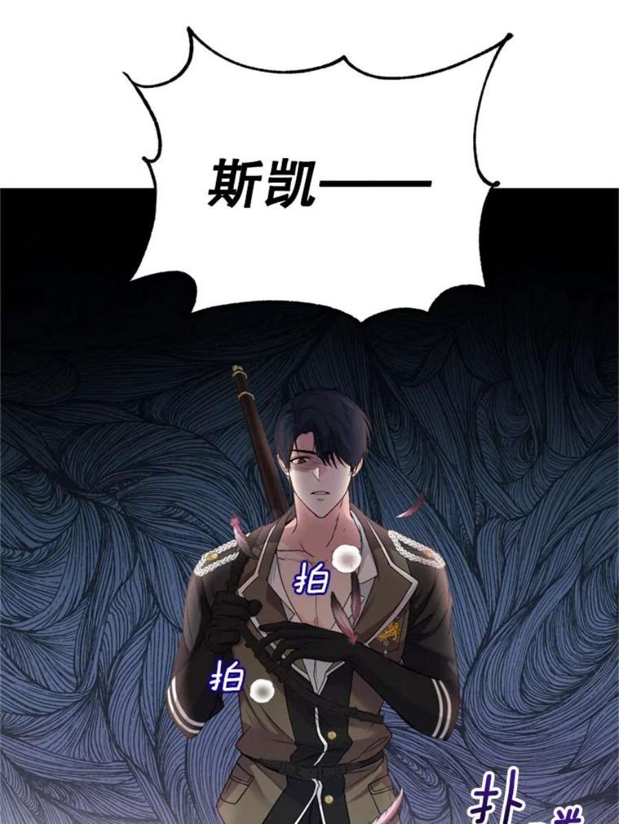 成为他唯一的调香师24.寻找斯凯伦（2）
