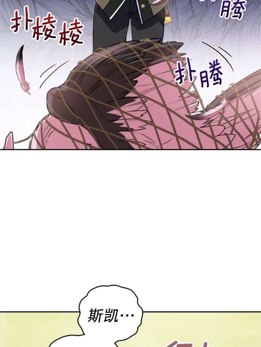 成为他唯一的调香师24.寻找斯凯伦（2）