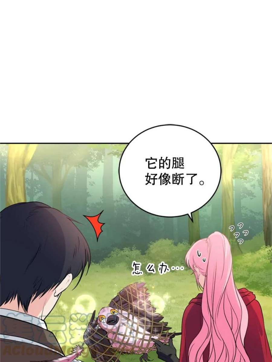 成为他唯一的调香师24.寻找斯凯伦（2）