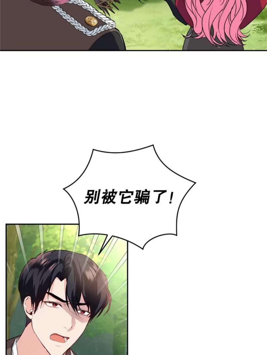 成为他唯一的调香师24.寻找斯凯伦（2）