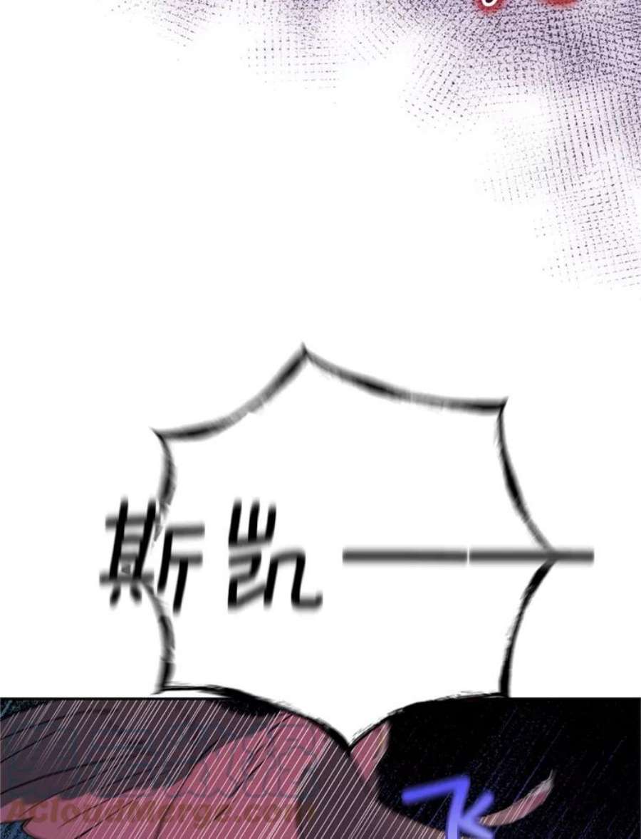 成为他唯一的调香师24.寻找斯凯伦（2）