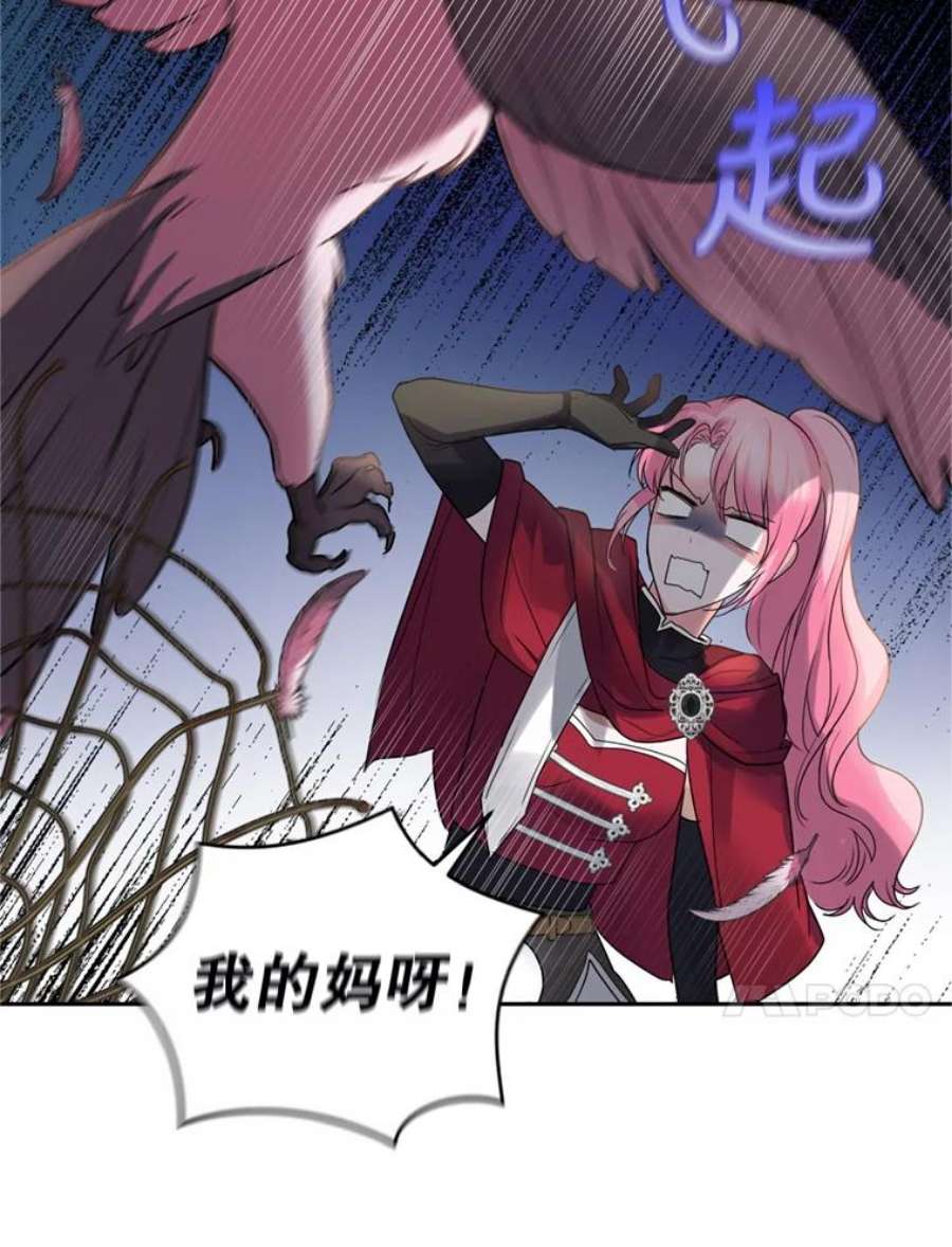 成为他唯一的调香师24.寻找斯凯伦（2）