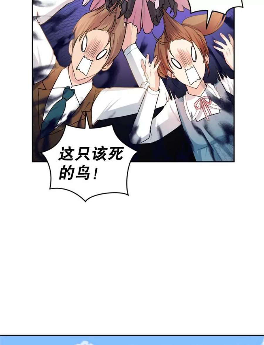 成为他唯一的调香师24.寻找斯凯伦（2）