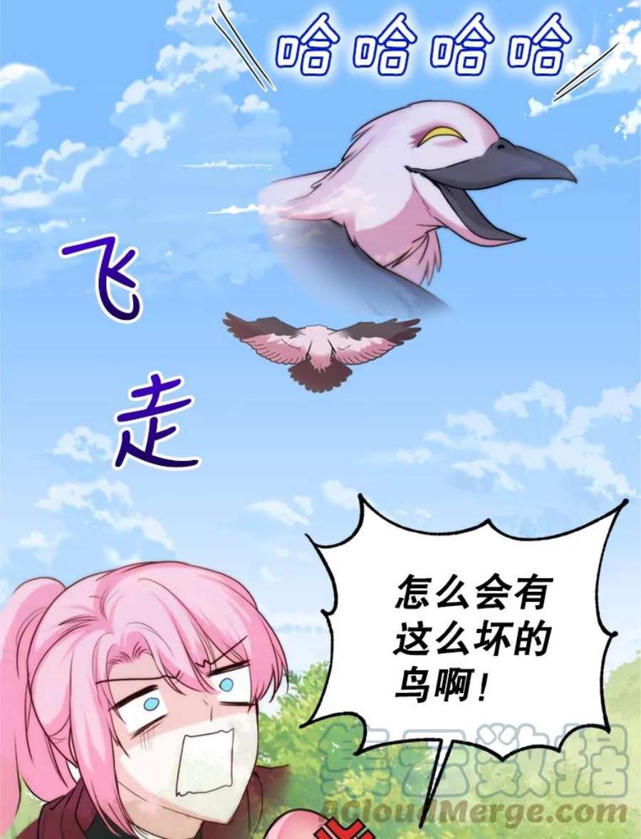 成为他唯一的调香师24.寻找斯凯伦（2）