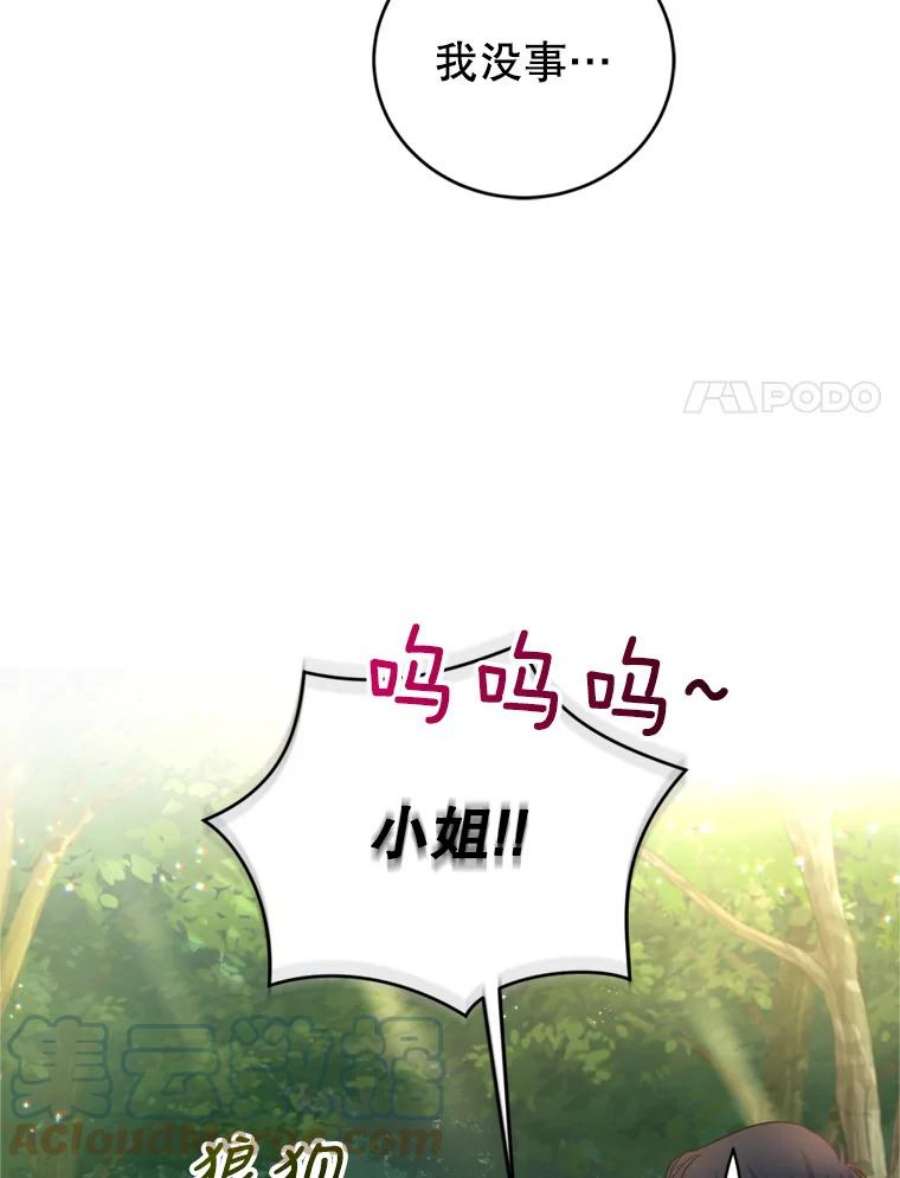 成为他唯一的调香师24.寻找斯凯伦（2）