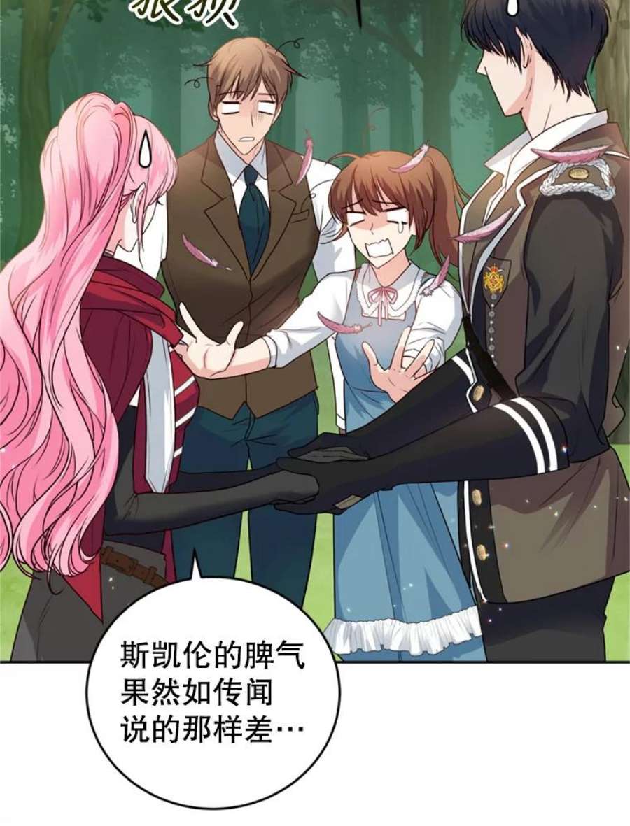 成为他唯一的调香师24.寻找斯凯伦（2）