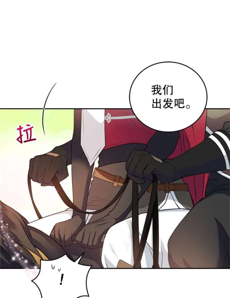 成为他唯一的调香师24.寻找斯凯伦（2）