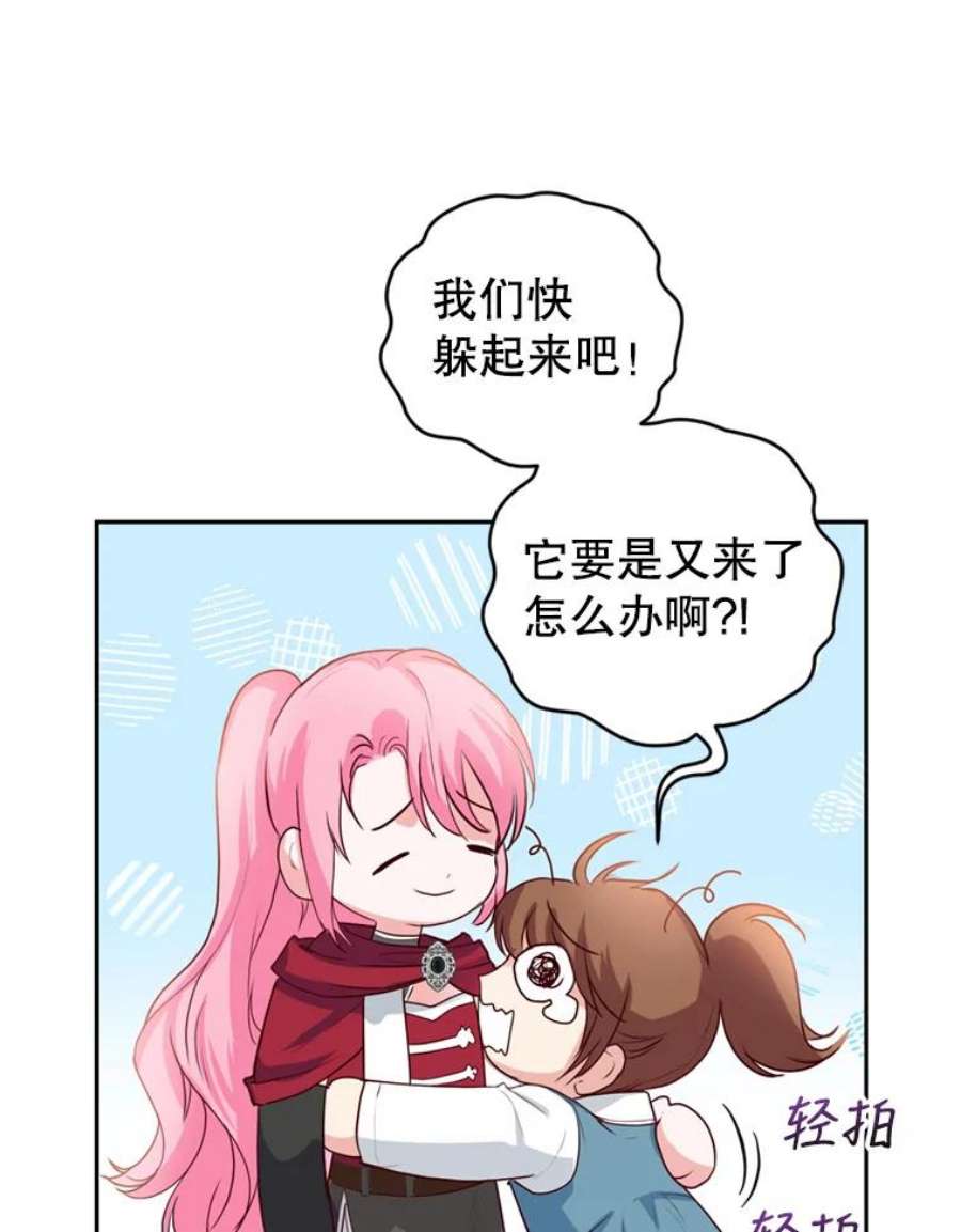 成为他唯一的调香师24.寻找斯凯伦（2）