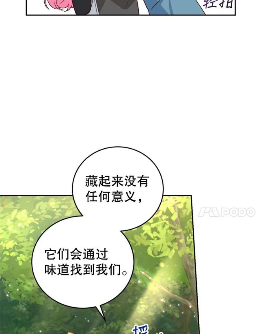 成为他唯一的调香师24.寻找斯凯伦（2）