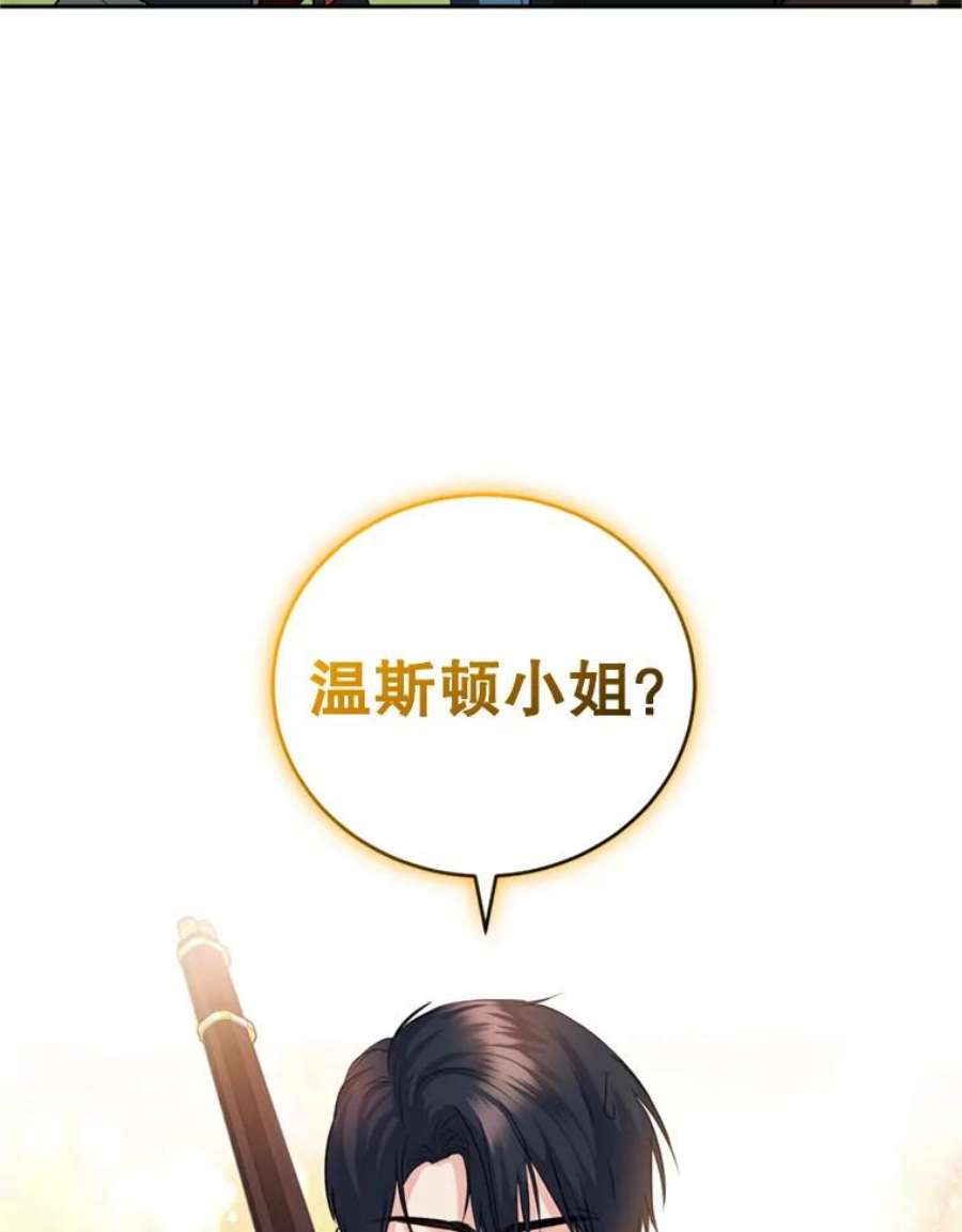 成为他唯一的调香师24.寻找斯凯伦（2）