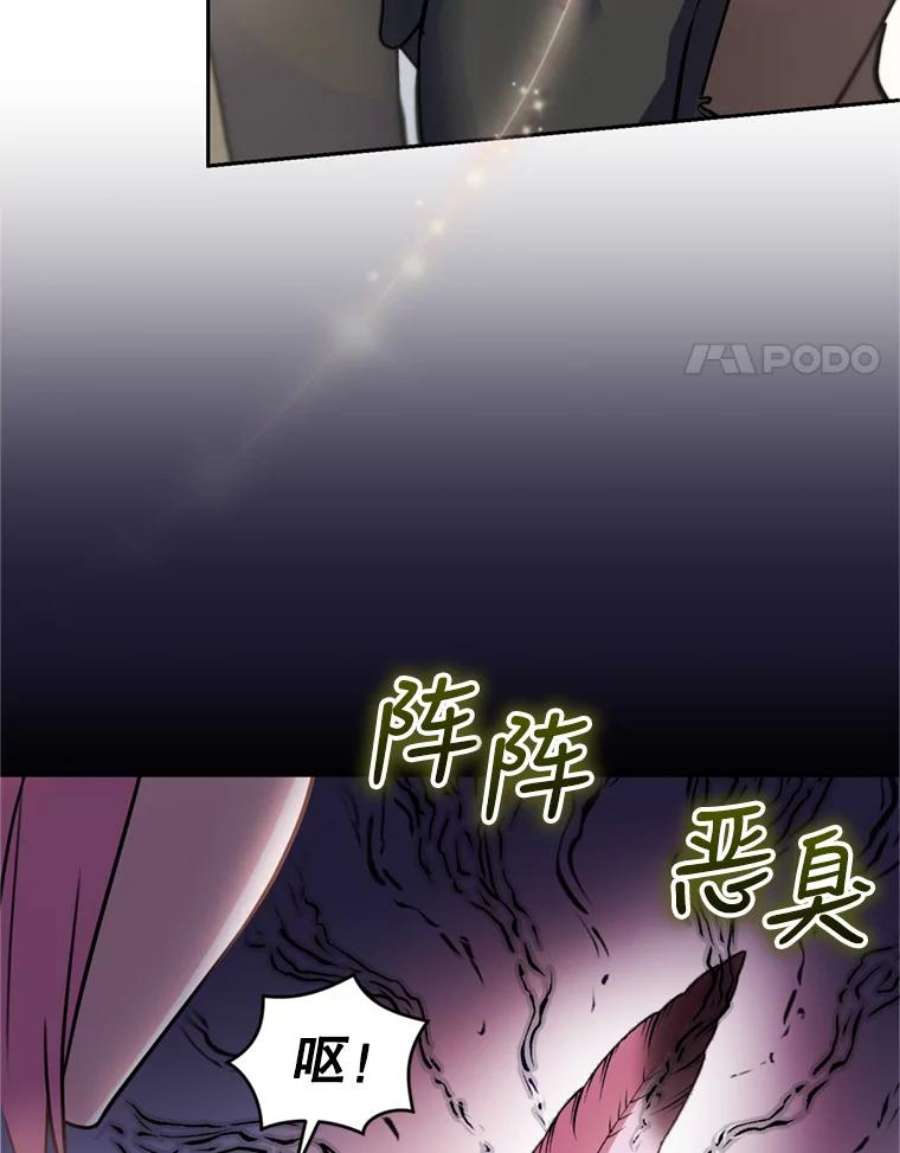 成为他唯一的调香师24.寻找斯凯伦（2）