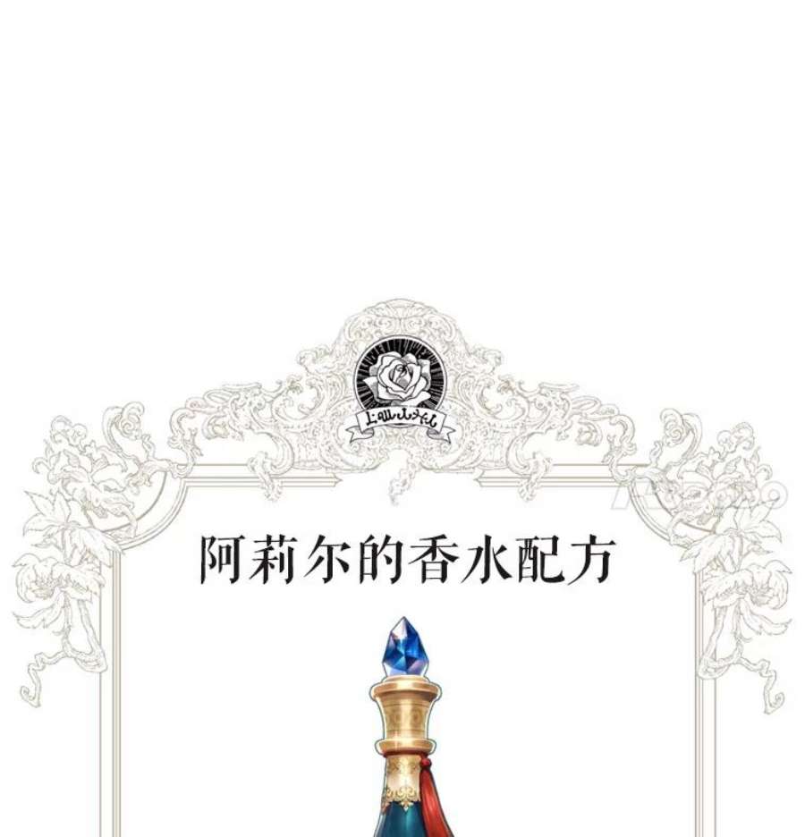 成为他唯一的调香师25.森林猎人