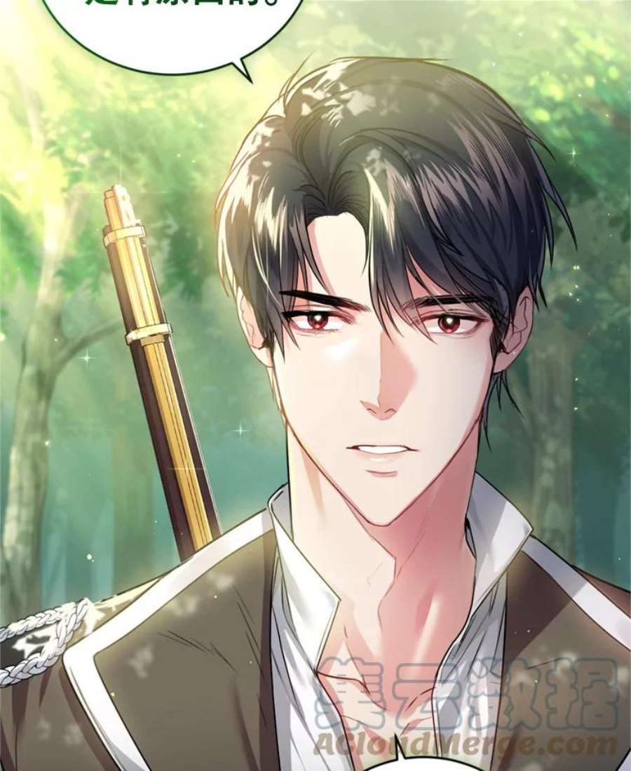 成为他唯一的调香师25.森林猎人