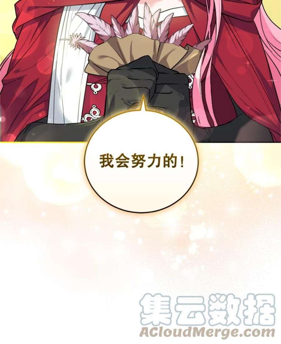 成为他唯一的调香师25.森林猎人