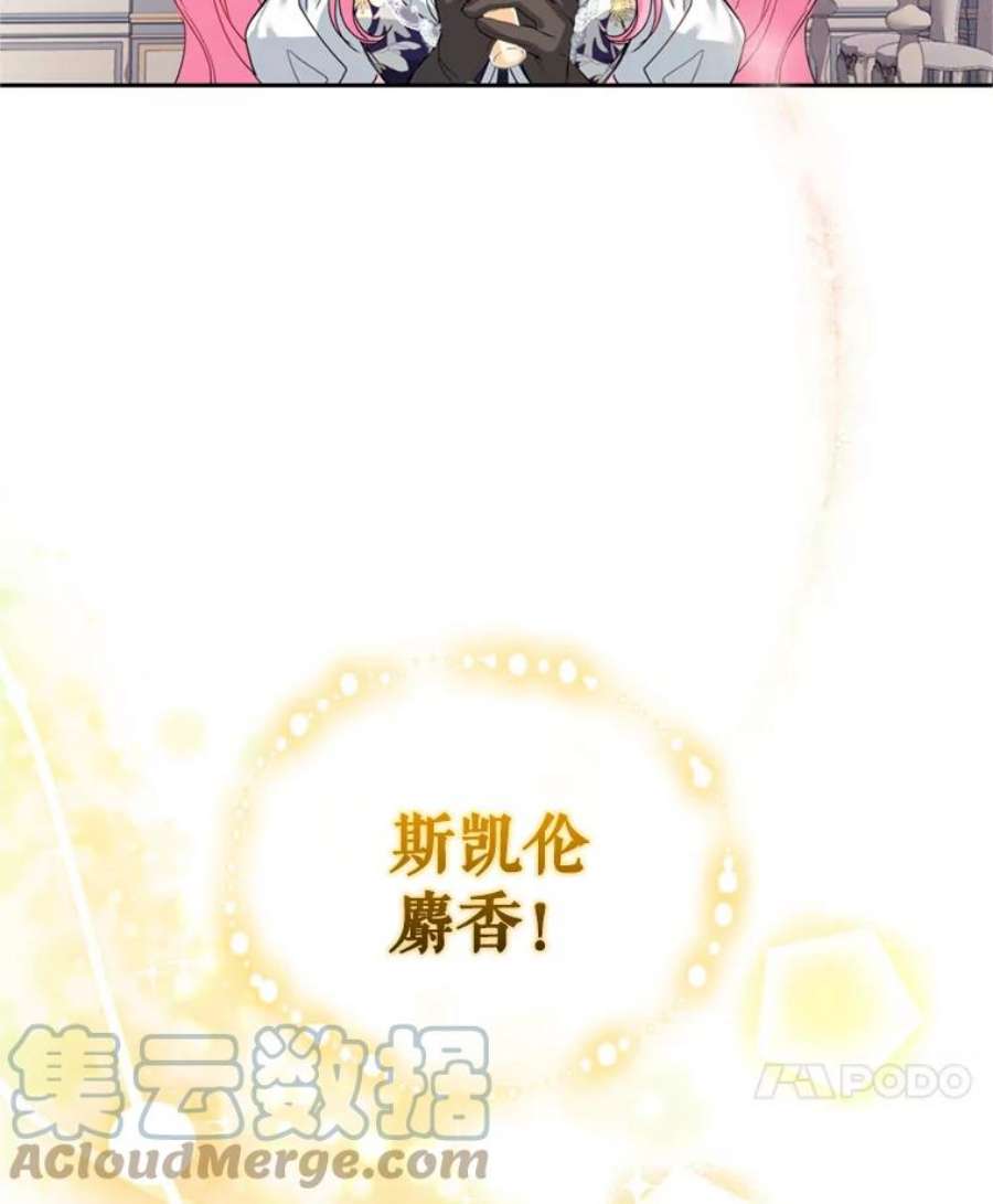 成为他唯一的调香师25.森林猎人