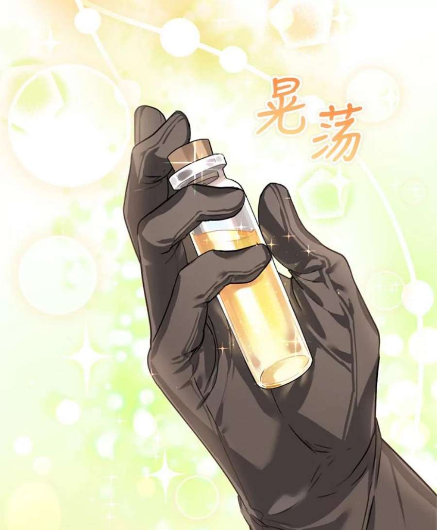 成为他唯一的调香师25.森林猎人