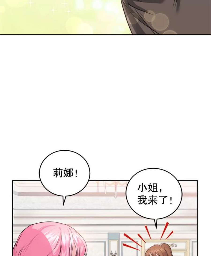 成为他唯一的调香师25.森林猎人