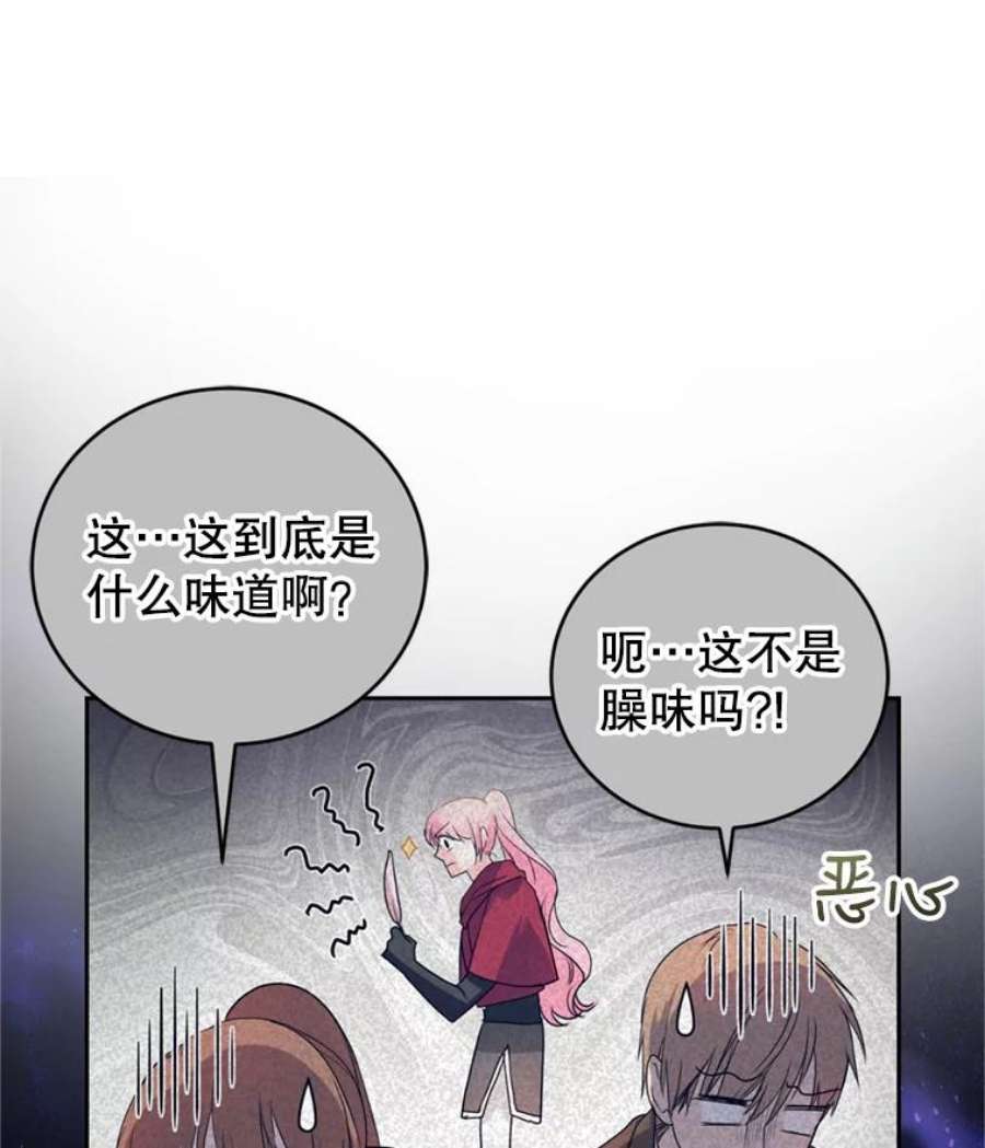 成为他唯一的调香师25.森林猎人