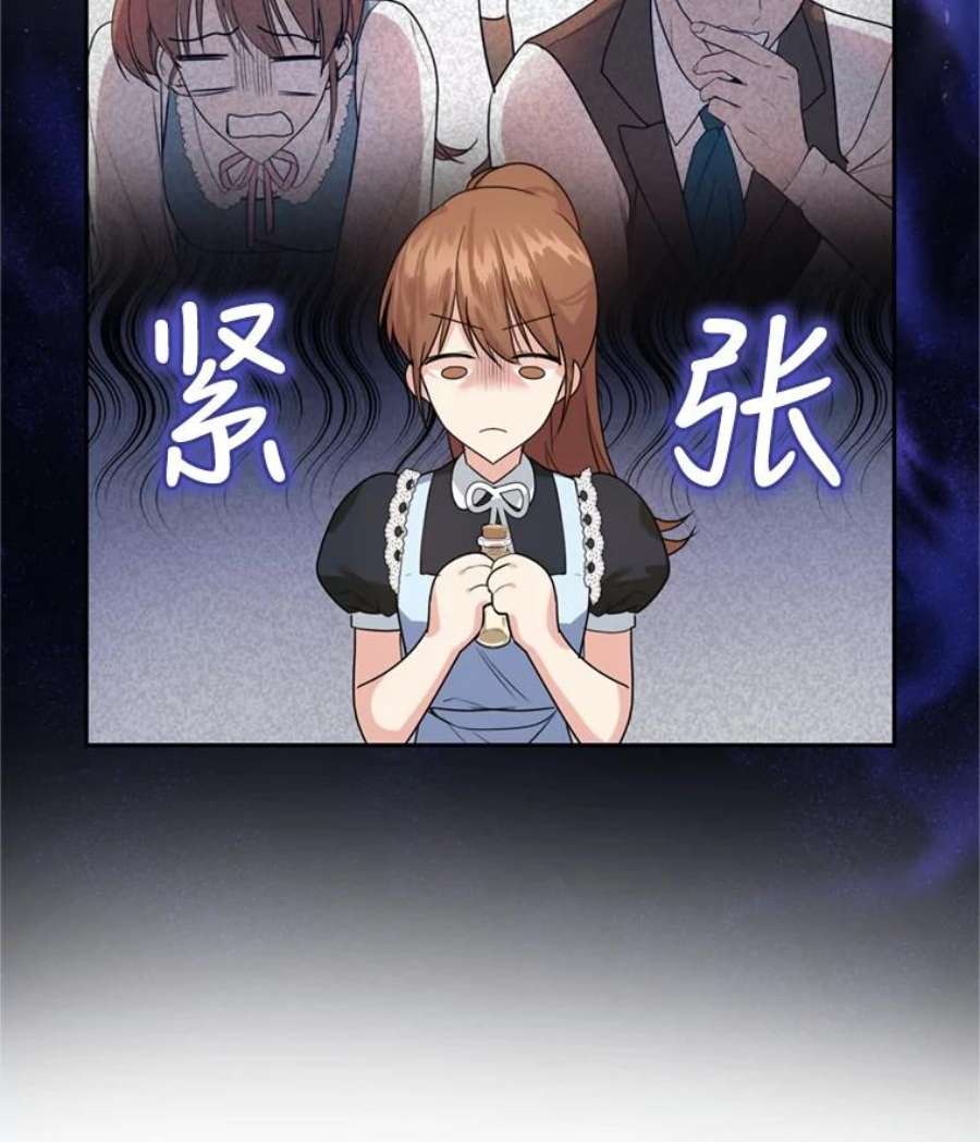 成为他唯一的调香师25.森林猎人