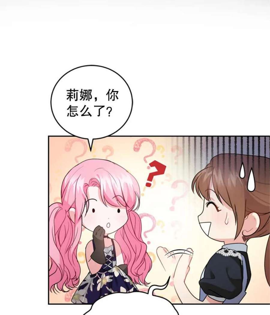 成为他唯一的调香师25.森林猎人