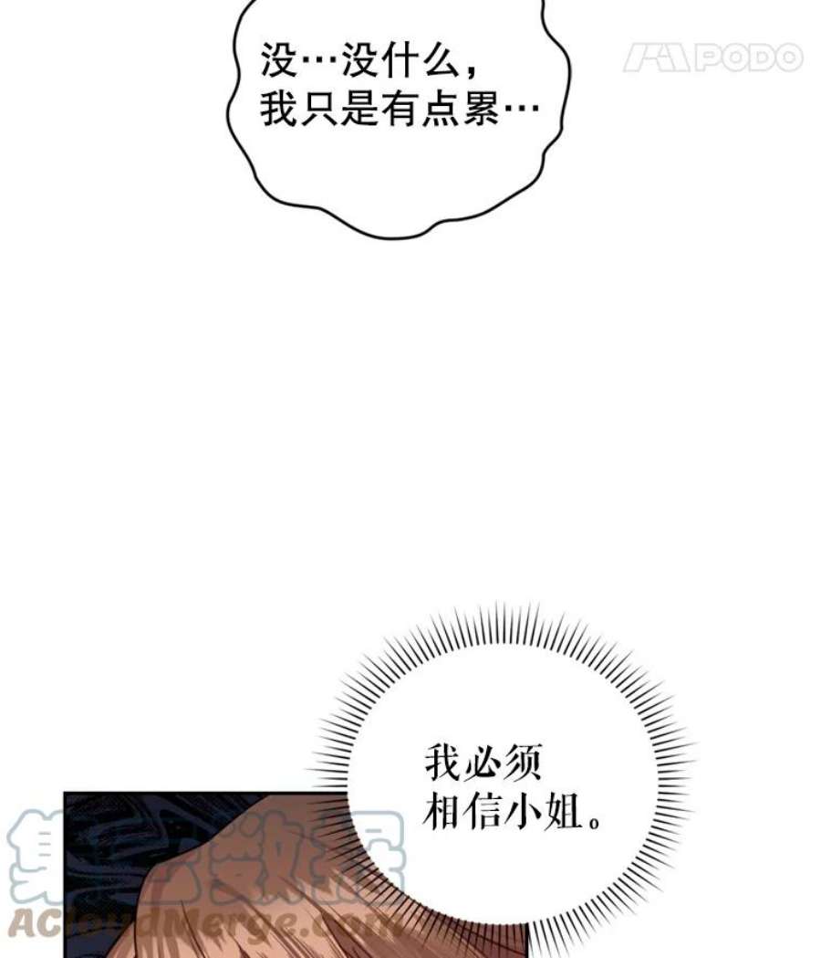 成为他唯一的调香师25.森林猎人