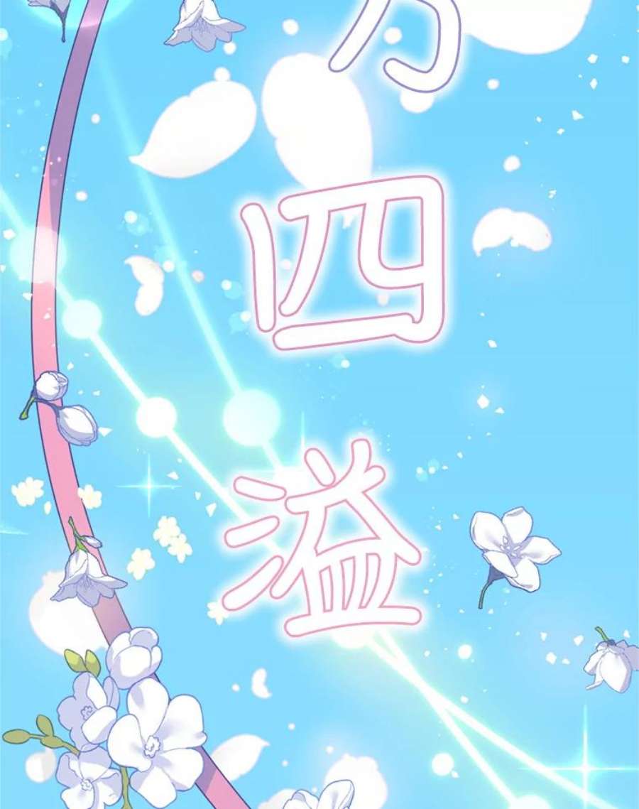 成为他唯一的调香师25.森林猎人