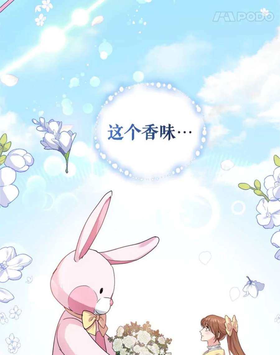 成为他唯一的调香师25.森林猎人