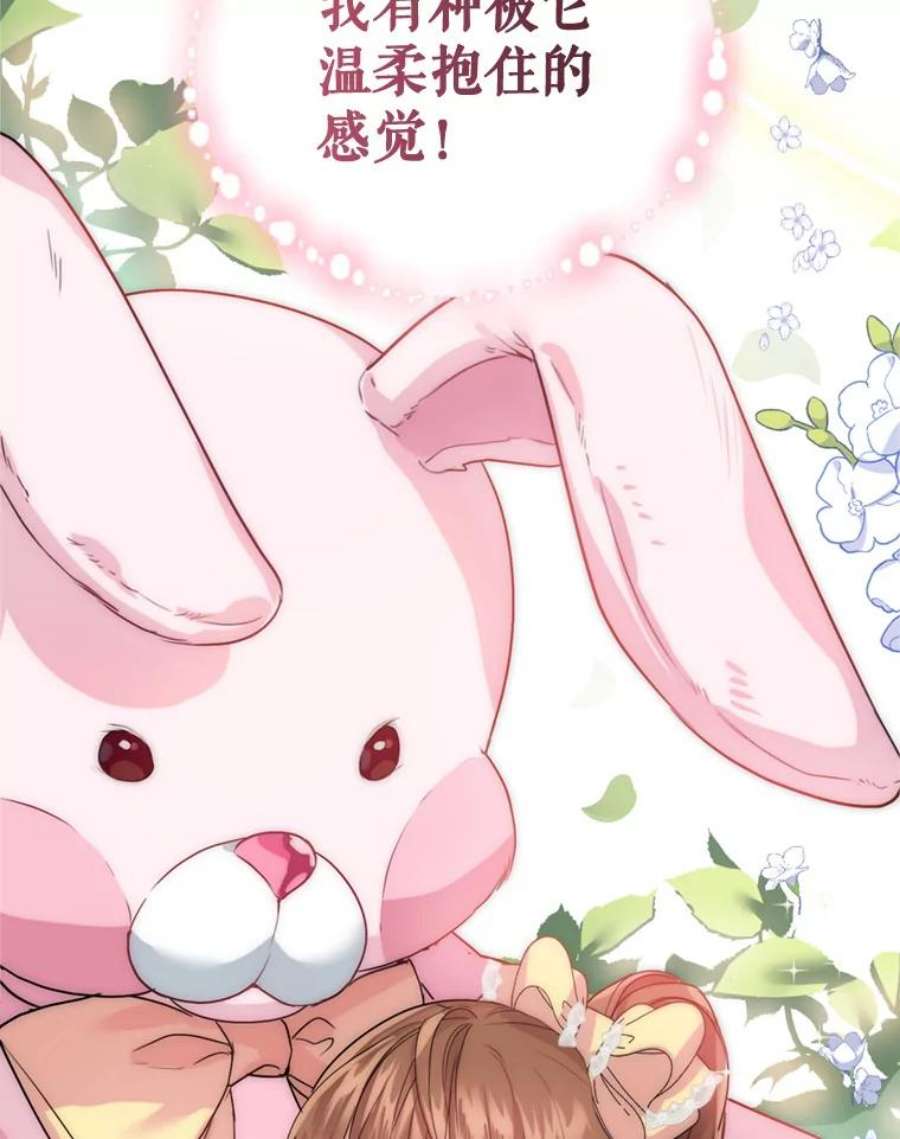 成为他唯一的调香师25.森林猎人