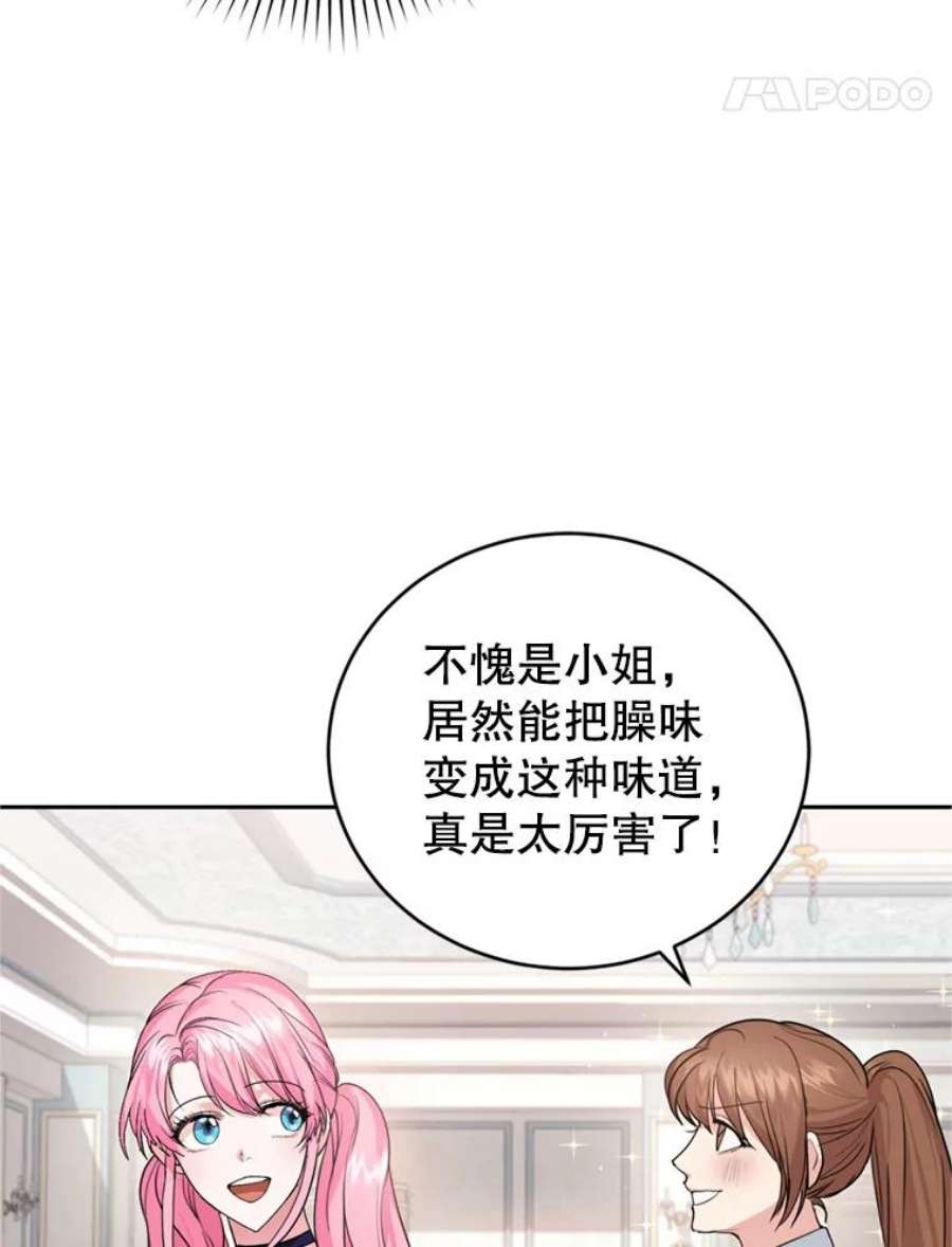 成为他唯一的调香师25.森林猎人