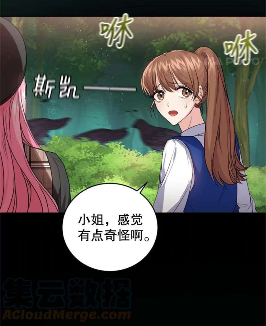 成为他唯一的调香师25.森林猎人