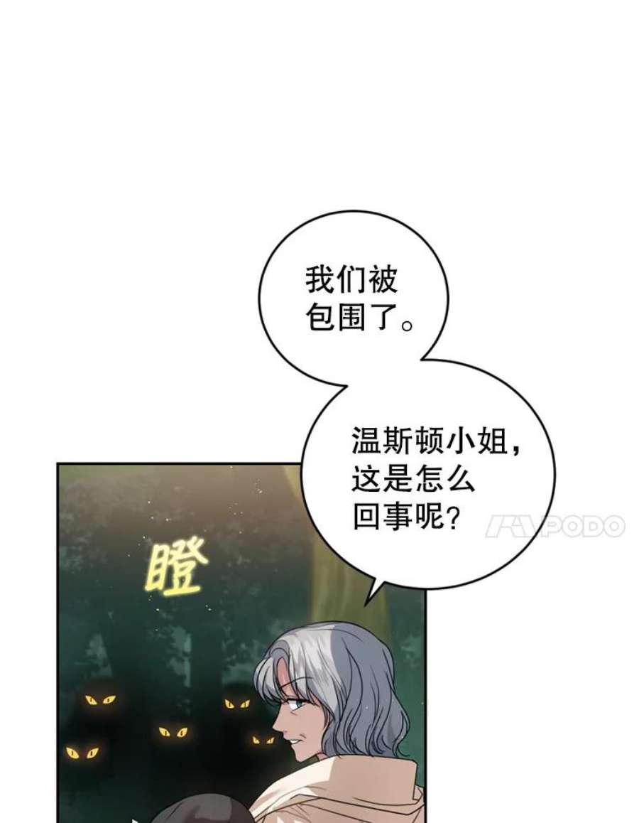 成为他唯一的调香师25.森林猎人