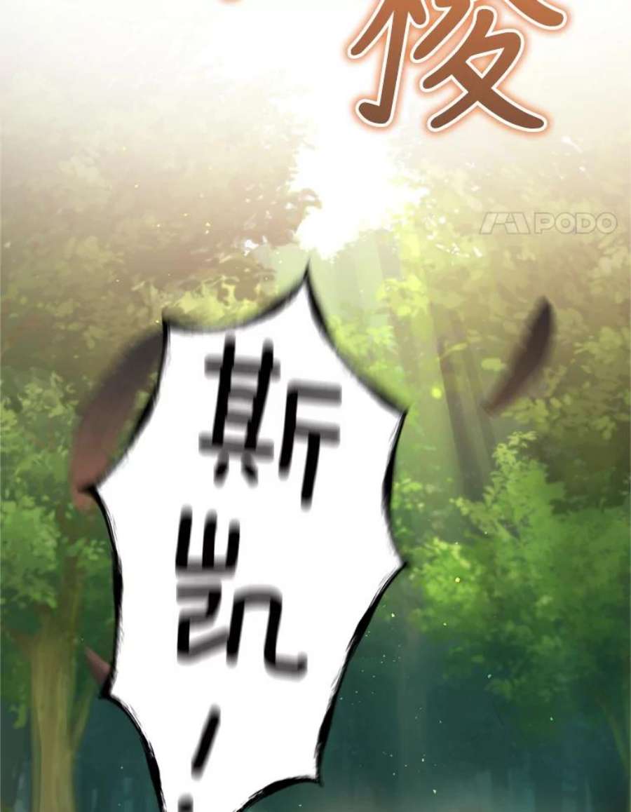 成为他唯一的调香师25.森林猎人