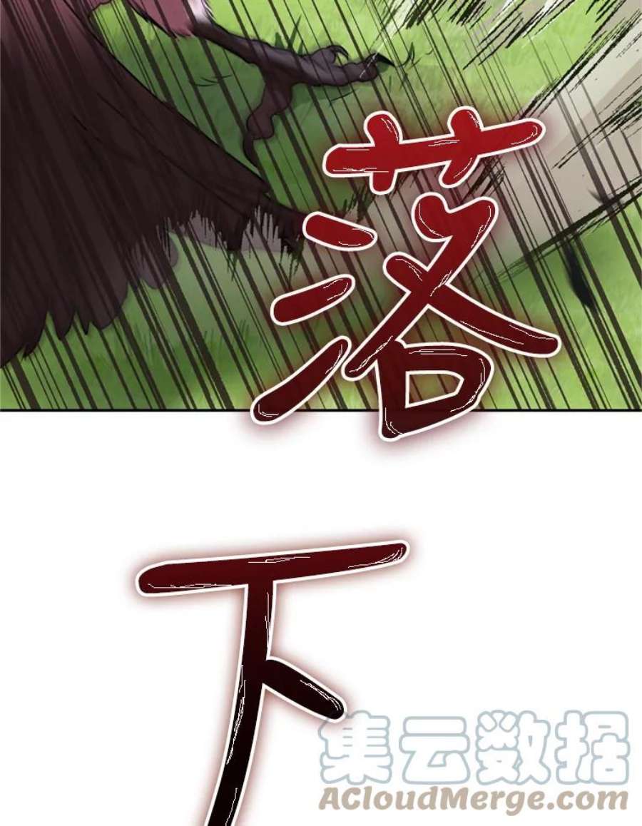 成为他唯一的调香师25.森林猎人