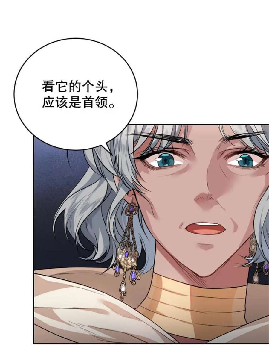 成为他唯一的调香师25.森林猎人