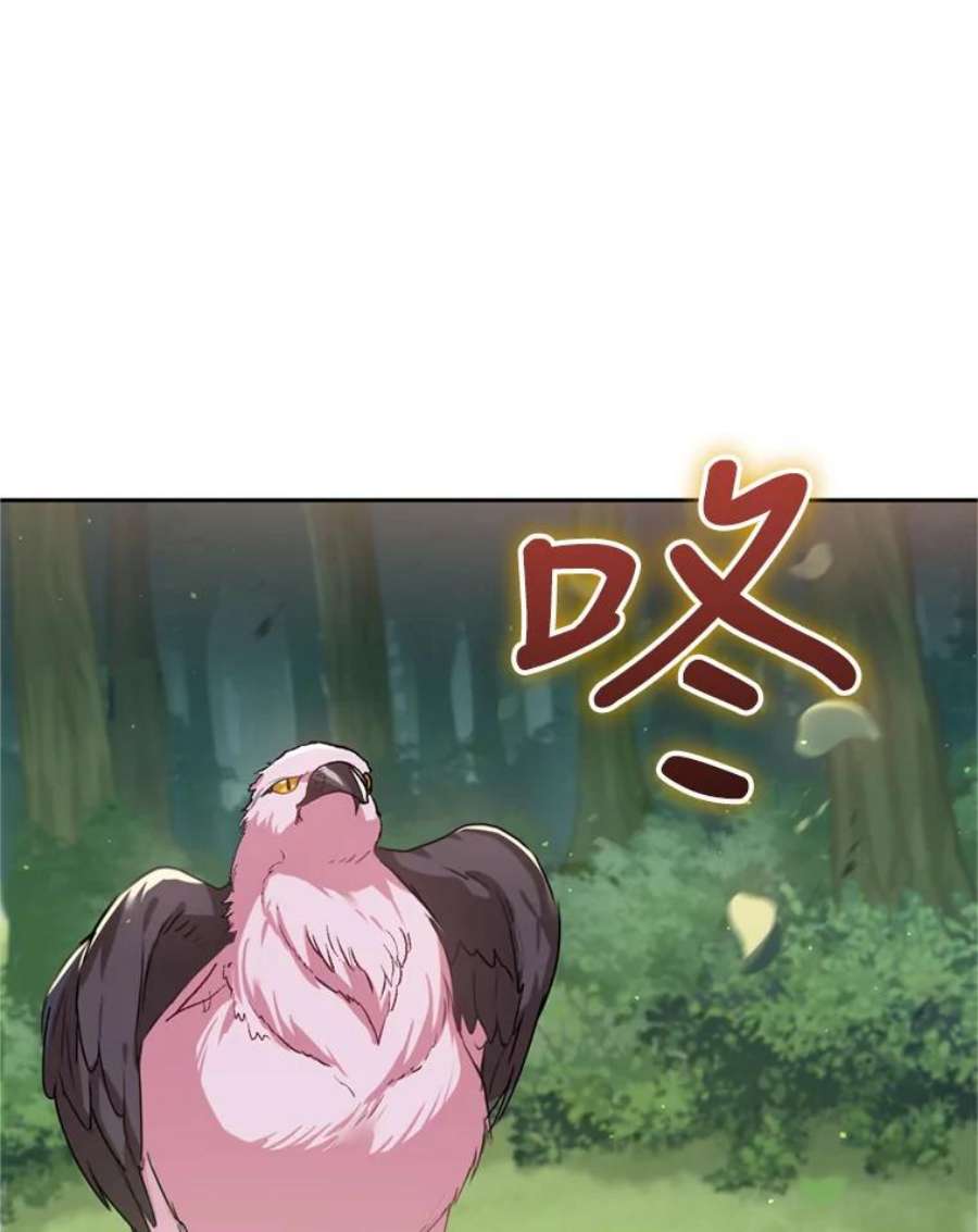 成为他唯一的调香师25.森林猎人