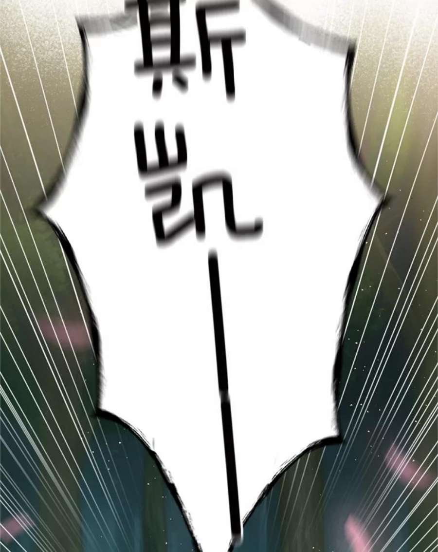 成为他唯一的调香师25.森林猎人