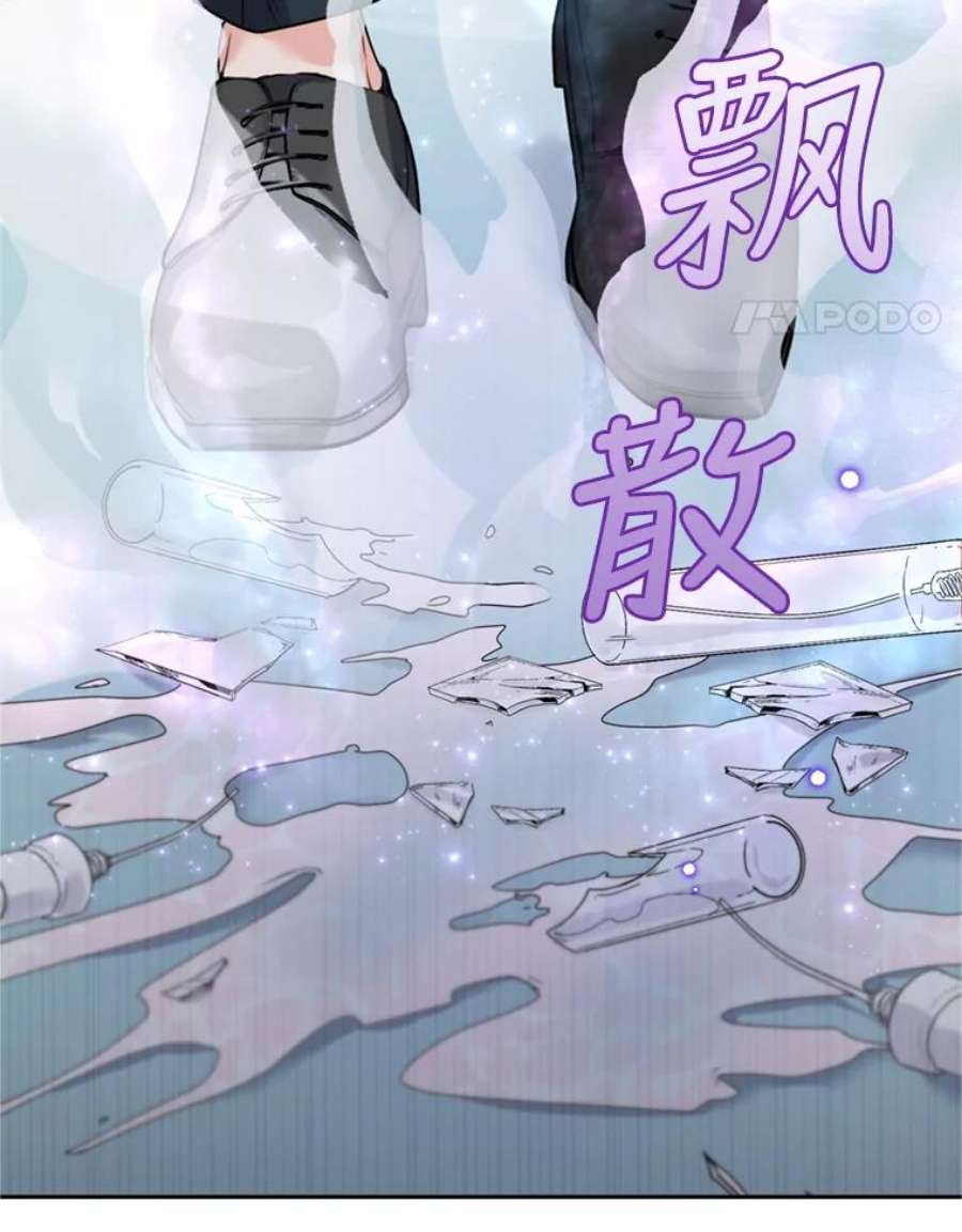 成为他唯一的调香师26.魔法香水（1）